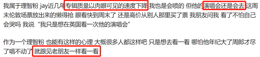 周杰伦的&ldquo;情怀牌&rdquo;终于失效了！