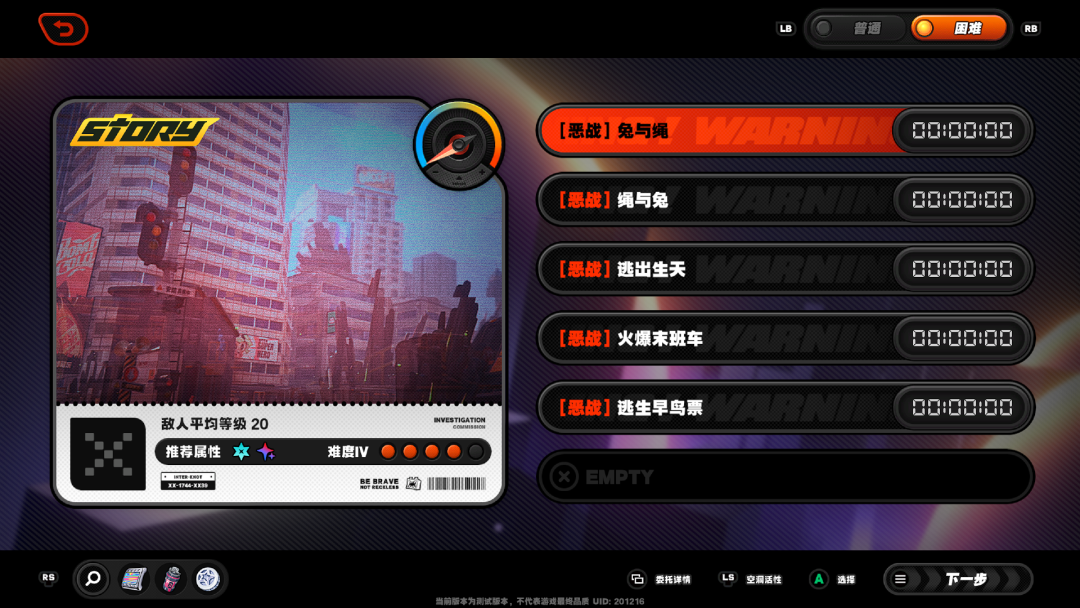 《绝区零》三测,今天适合打开天窗说亮话