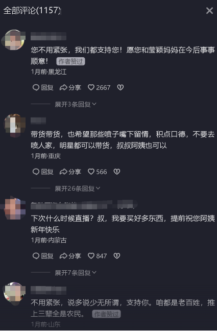 从直播间到热搜榜,网友从没有忘记这位老父亲