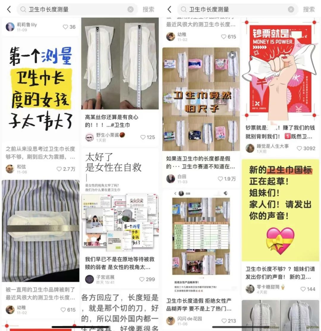 比男友能吸?爱买不买?ABC卫生巾锁定年度最差危机公关