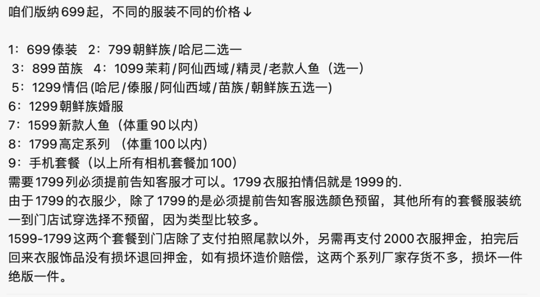 “景点公主”打卡照生意,走红抖音小红书