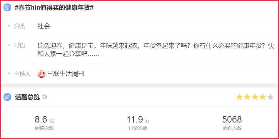 用&ldquo;健康&rdquo;引领春节营销！加多宝给出了新示范