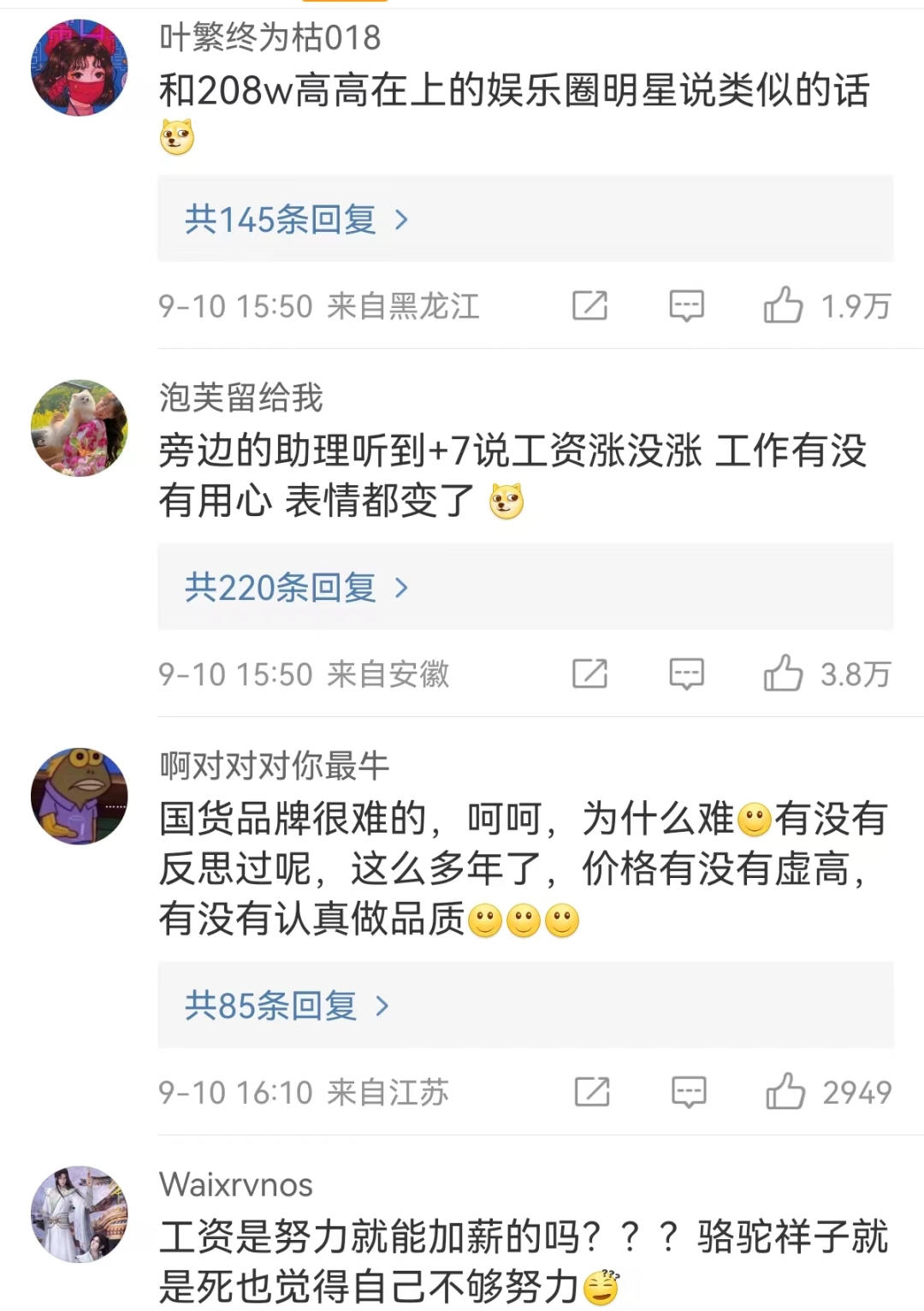 盯着所有女生钱包的李佳琦，直播间一句话却把&ldquo;打工人&rdquo;都气疯了！