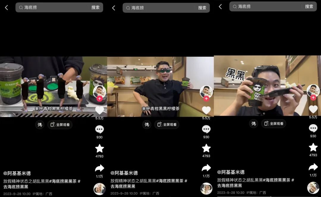 花式&ldquo;整活&rdquo;的中国餐饮巨头海底捞，这次要从茶饮下手了？