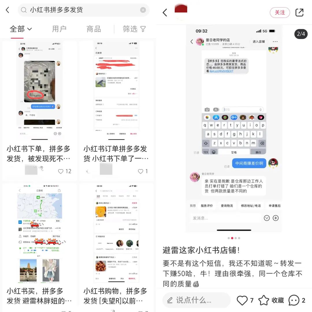 小红书做电商,先铺了55万件清仓商品