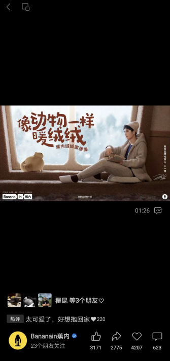 破解流量焦虑,如何借“关系式直播”寻找新解法?