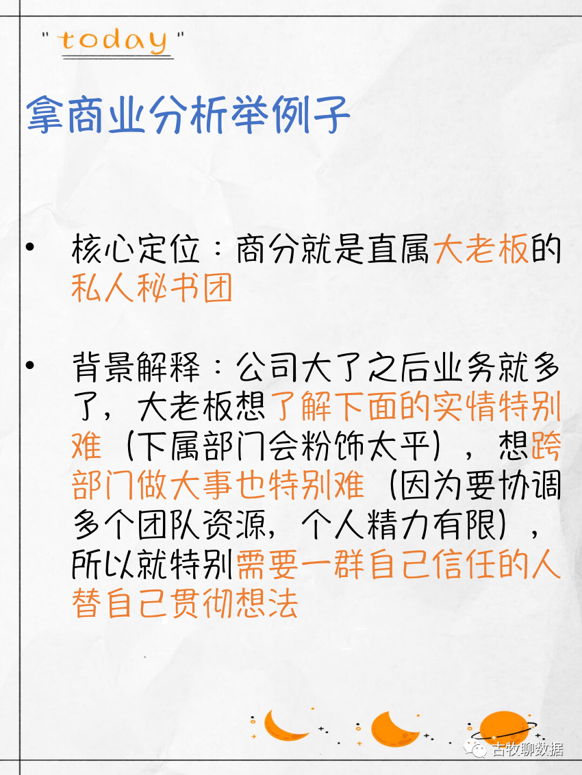 真不是只有数据分析!数据方向7大岗位盘点