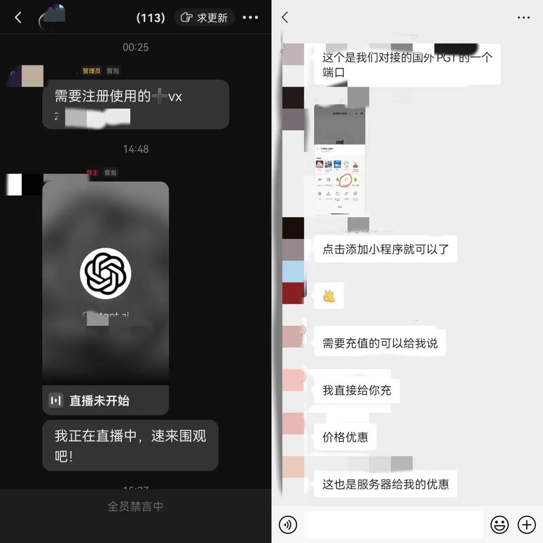 在抖音直播ChatGPT,“不赚钱”交个朋友?