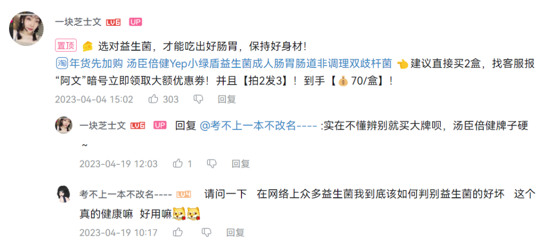 一个品牌想在B站赚钱，有方法论吗？