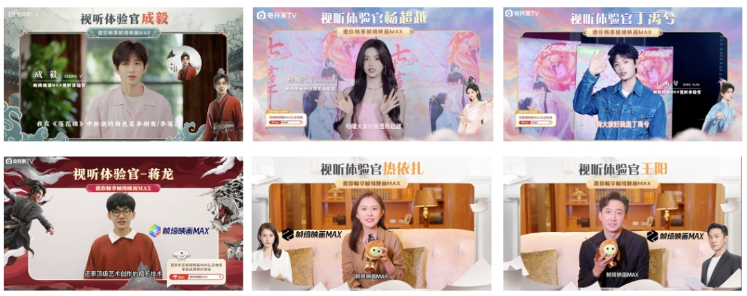 业内首推“视听体验官”,爱奇艺还能给用户带来什么?