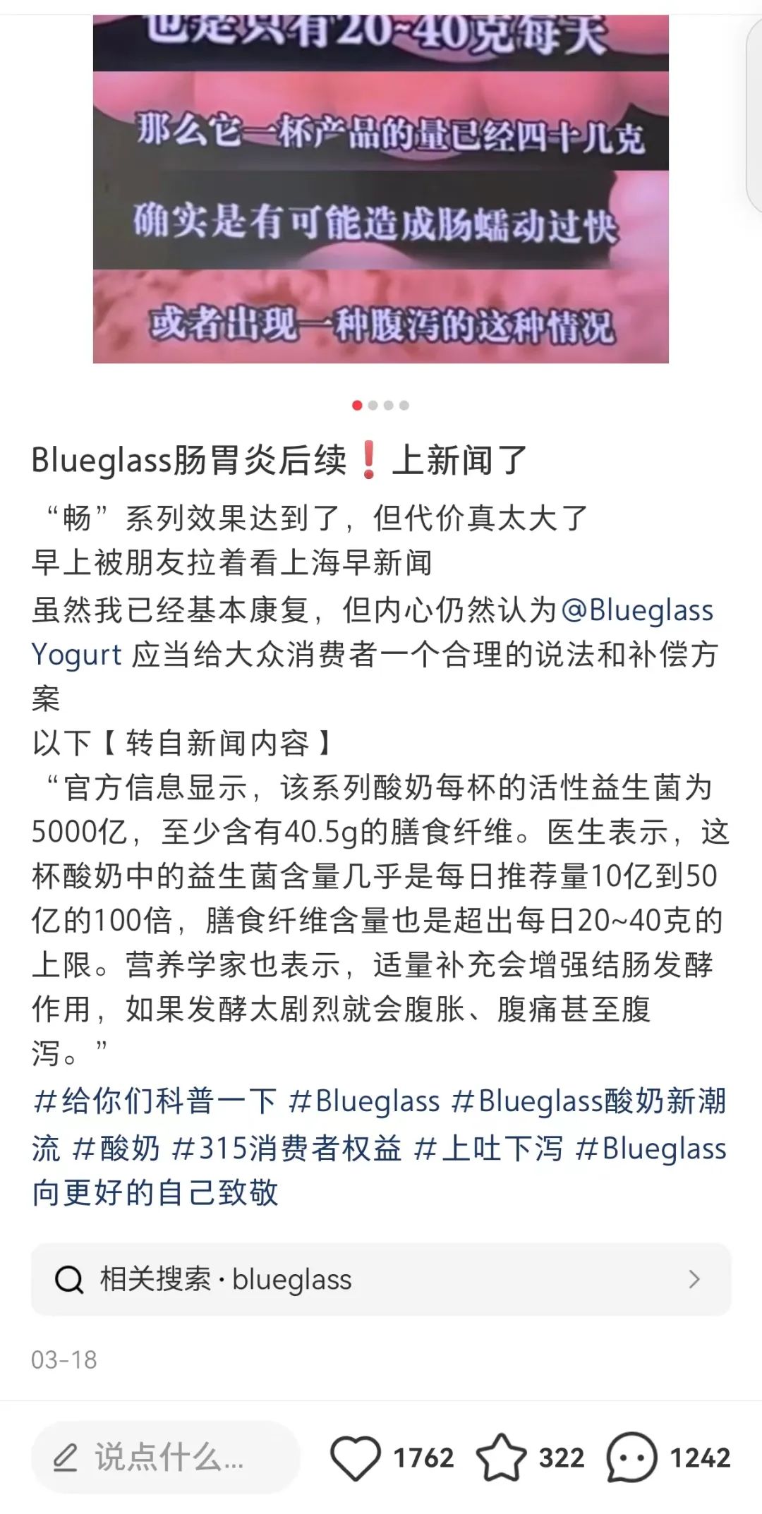 blueglass卖“壮阳”酸奶?好浓的奶歹力