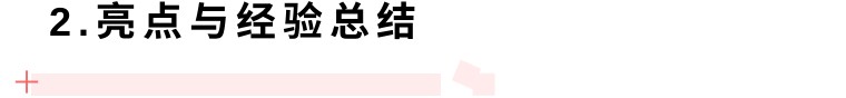 一招搞定总结汇报