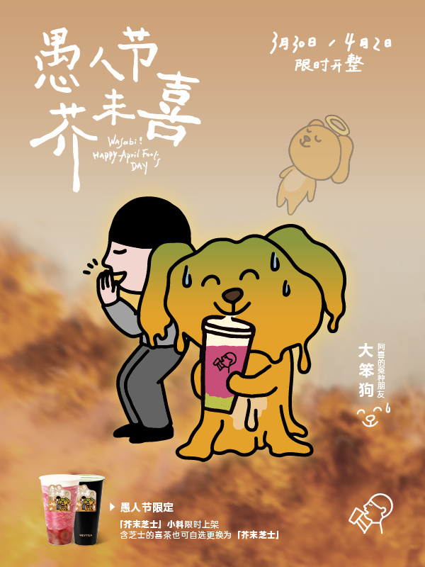 这届愚人节,哪个品牌最离谱?