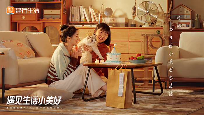 金融品牌如何品牌升级?建行用「小美好」打开新思路