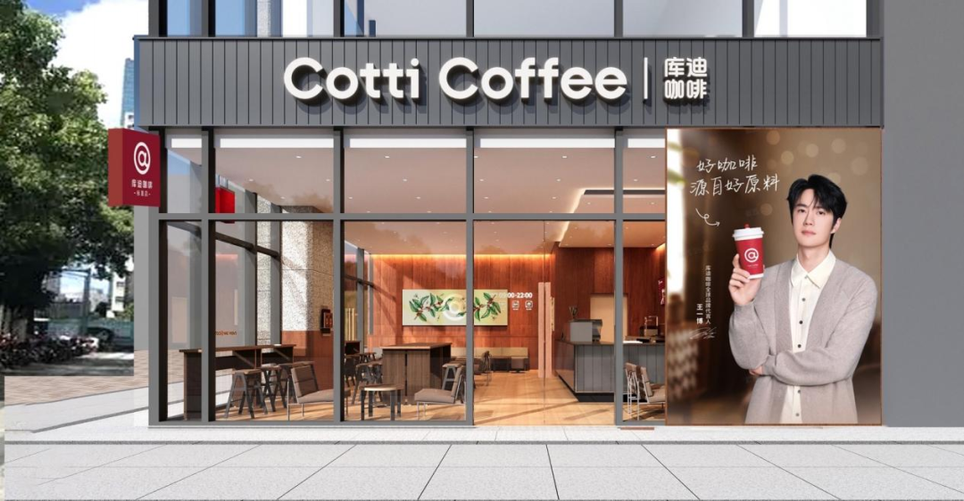 库迪咖啡进军便利店，是&ldquo;触手可及&rdquo;还是不务正业？