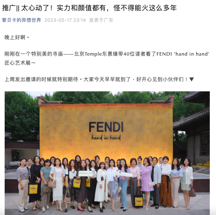 FENDI和喜茶刷屏,其他品牌联名能抄作业吗?
