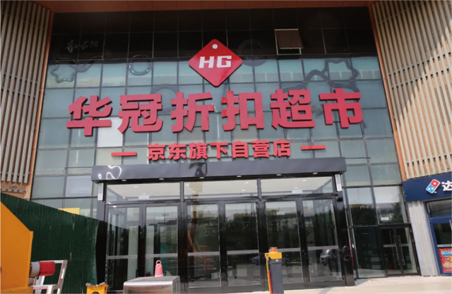 &ldquo;京东奥莱店&rdquo;来了，低价卷向线上+线下？