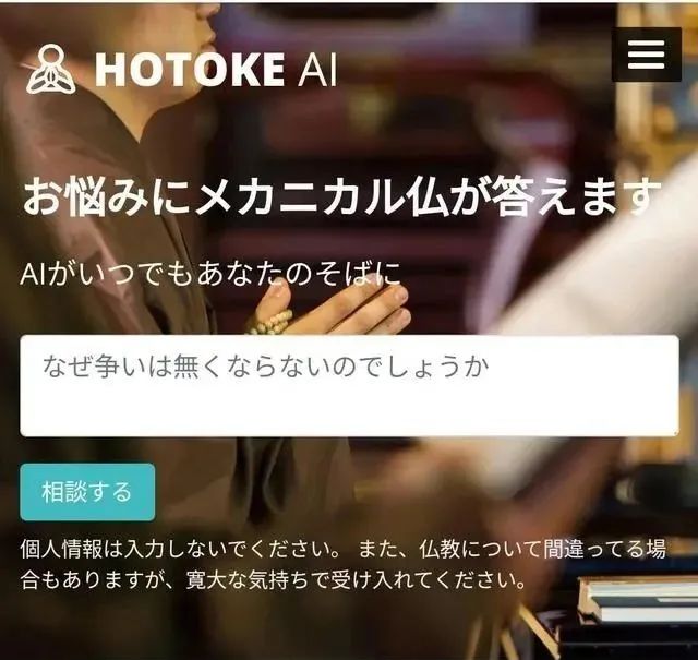 &ldquo;最强AI顶流&rdquo;ChatGPT爆火，佛祖先失业？