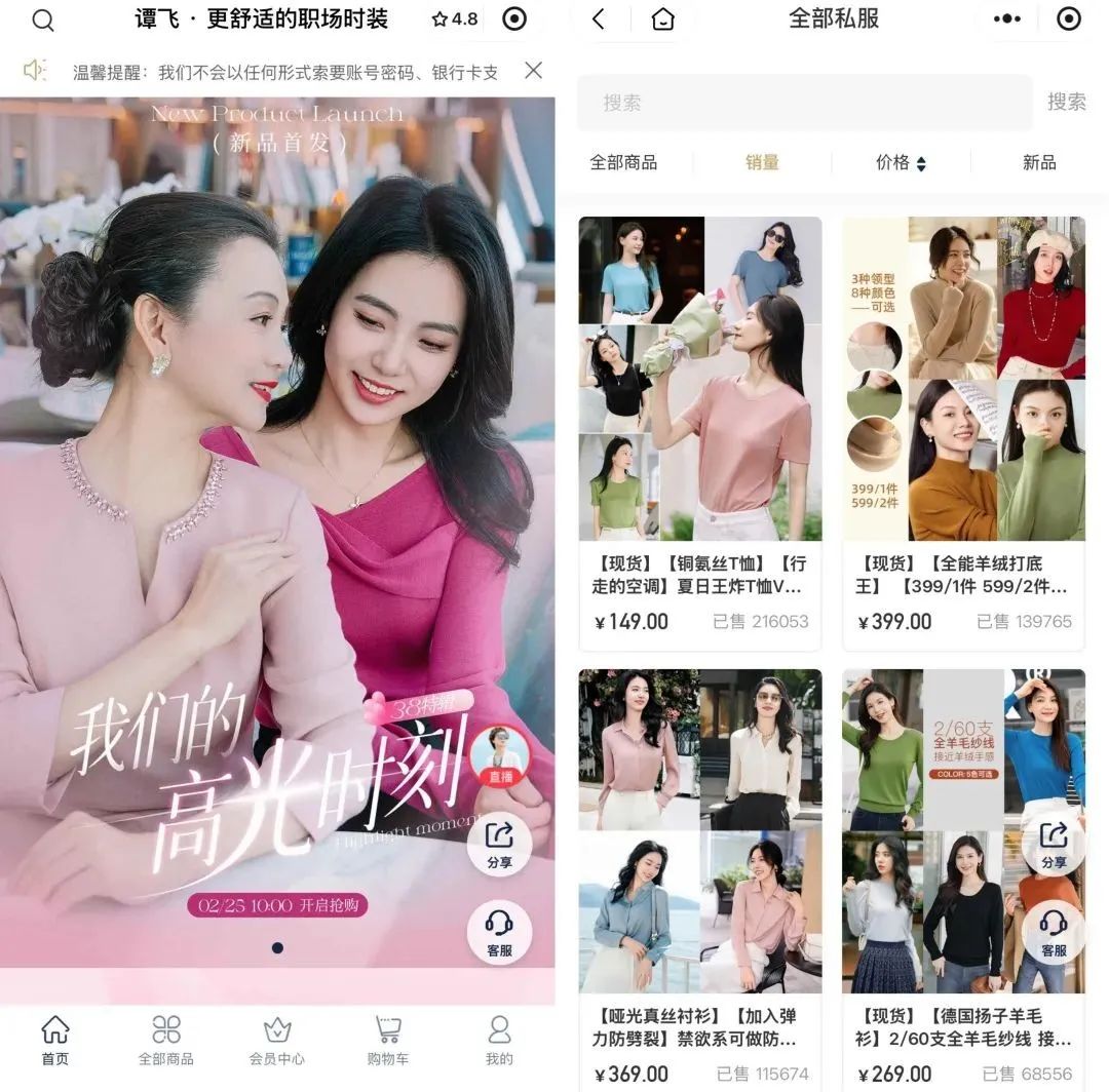 一年在朋友圈卖货7亿,私域女装“一姐”凭啥?