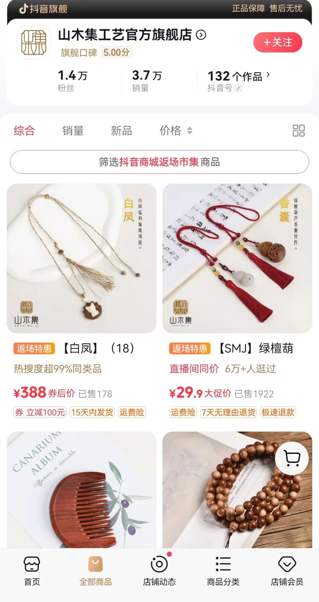 新型「中产收割机」,这个小众赛道悄悄崛起