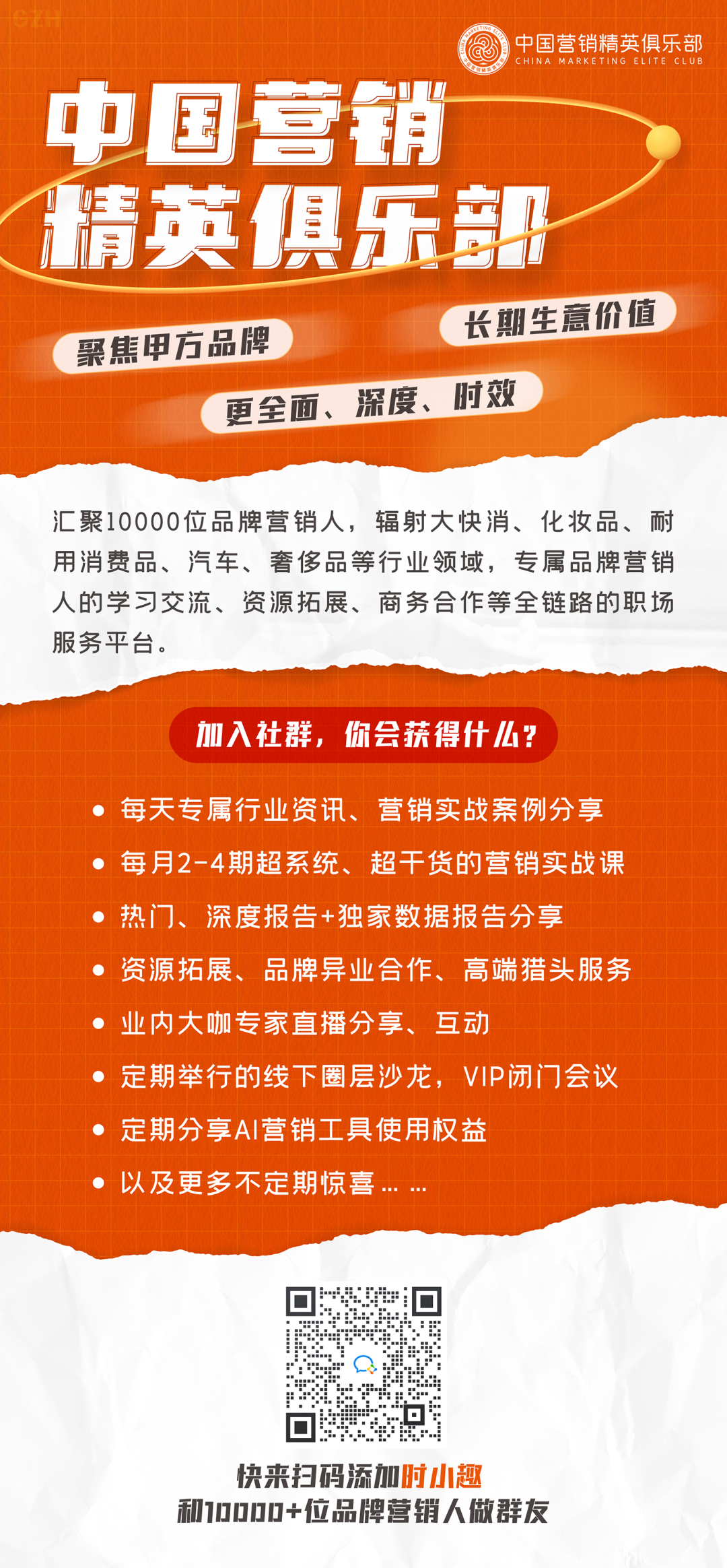 爱玛电动车 X 时趣:打破行业思维局限,首创三合一数字化运营模式