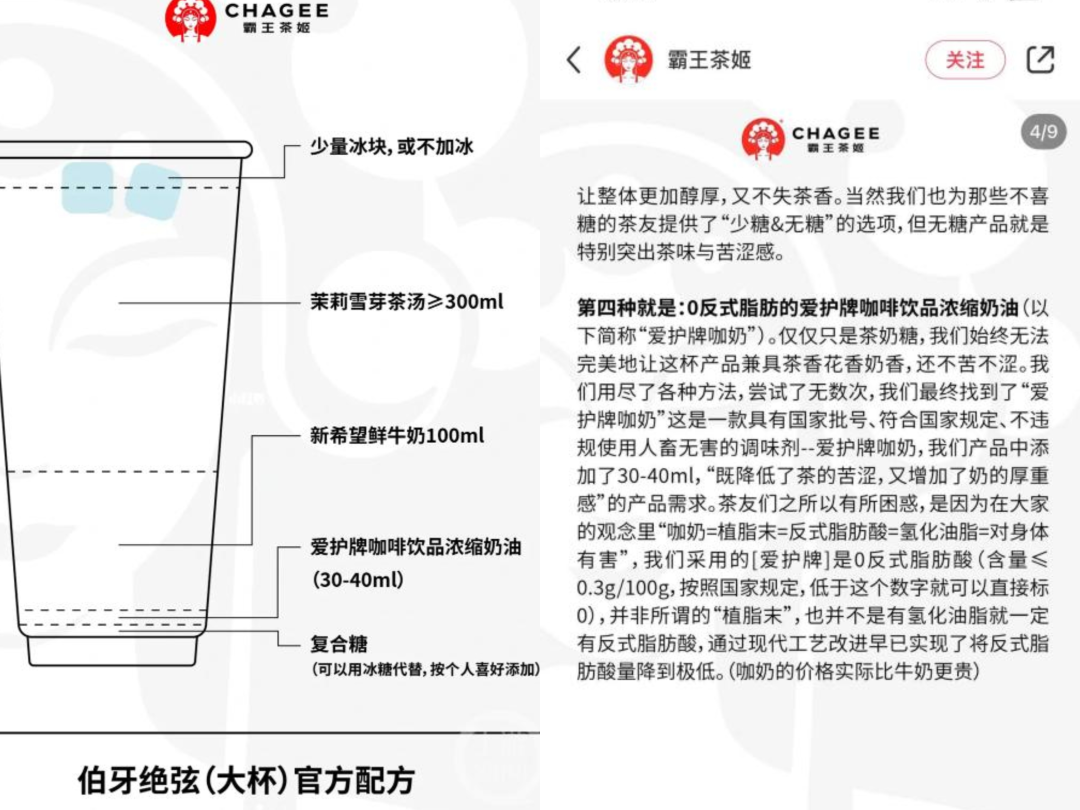 霸王茶姬依旧存在管理失控和品牌崩塌的风险