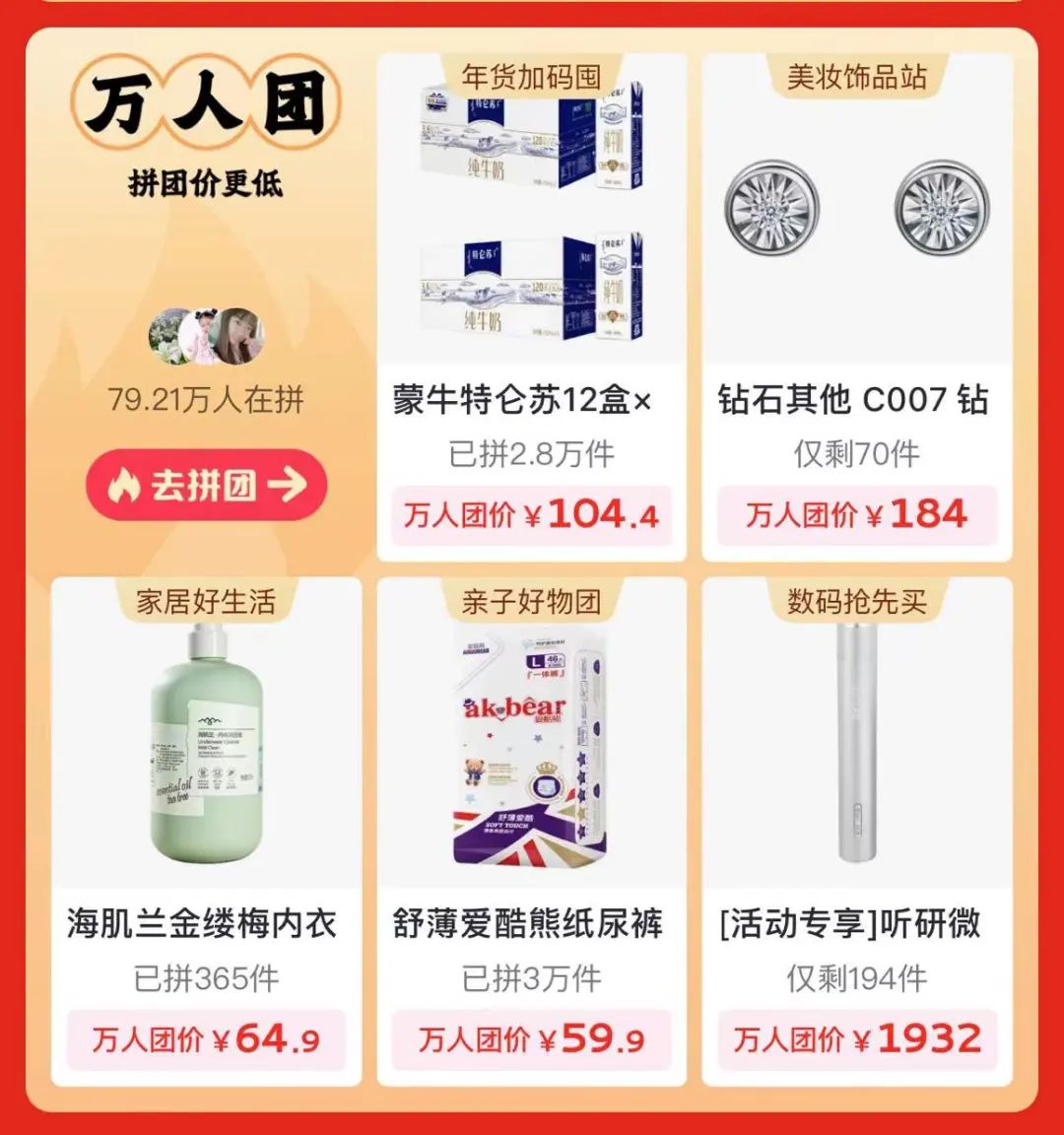2024年货节,依旧是电商最强劲的销售动力