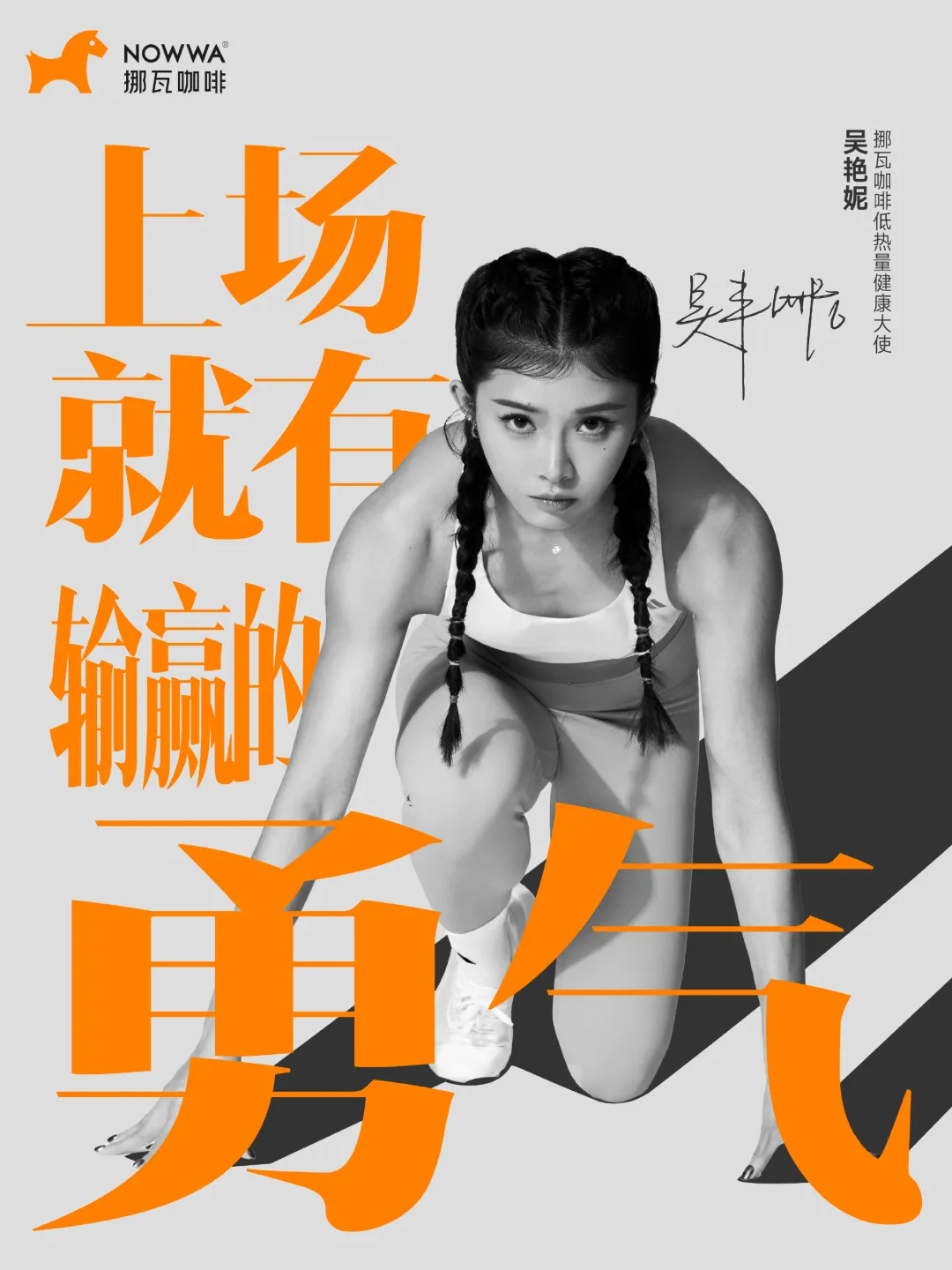 吴艳妮的“无裤风”,代言女王又被审判了