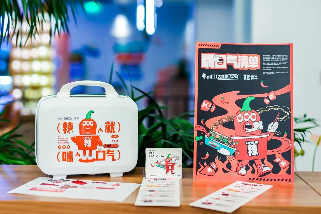 空巢青年的痛与乐,白象大辣娇×北辰青年懂!