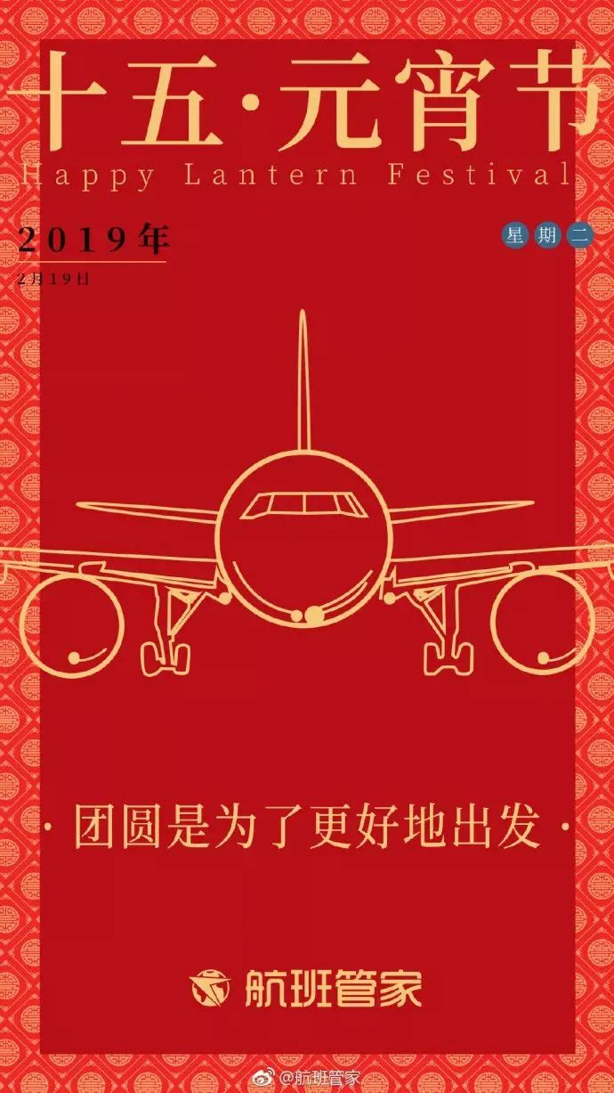 提前上线！元宵节海报灵感合集