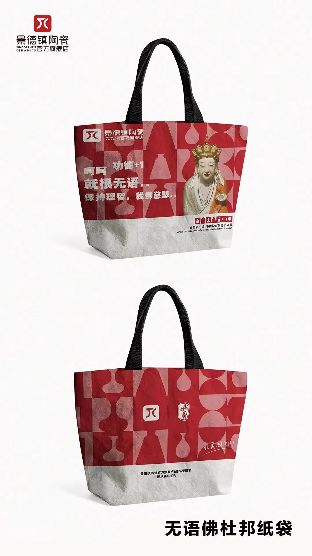 喜茶的“无语菩萨”联名,成绝版了