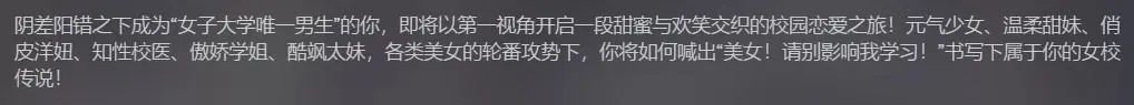 首周销量近10万,好评97%!影游互动新爆款《美女,请别影响我学习》究竟做对了什么?