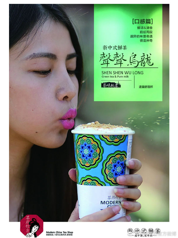 上海安福路“葬爱家族”爆火,带坏了茶颜悦色?