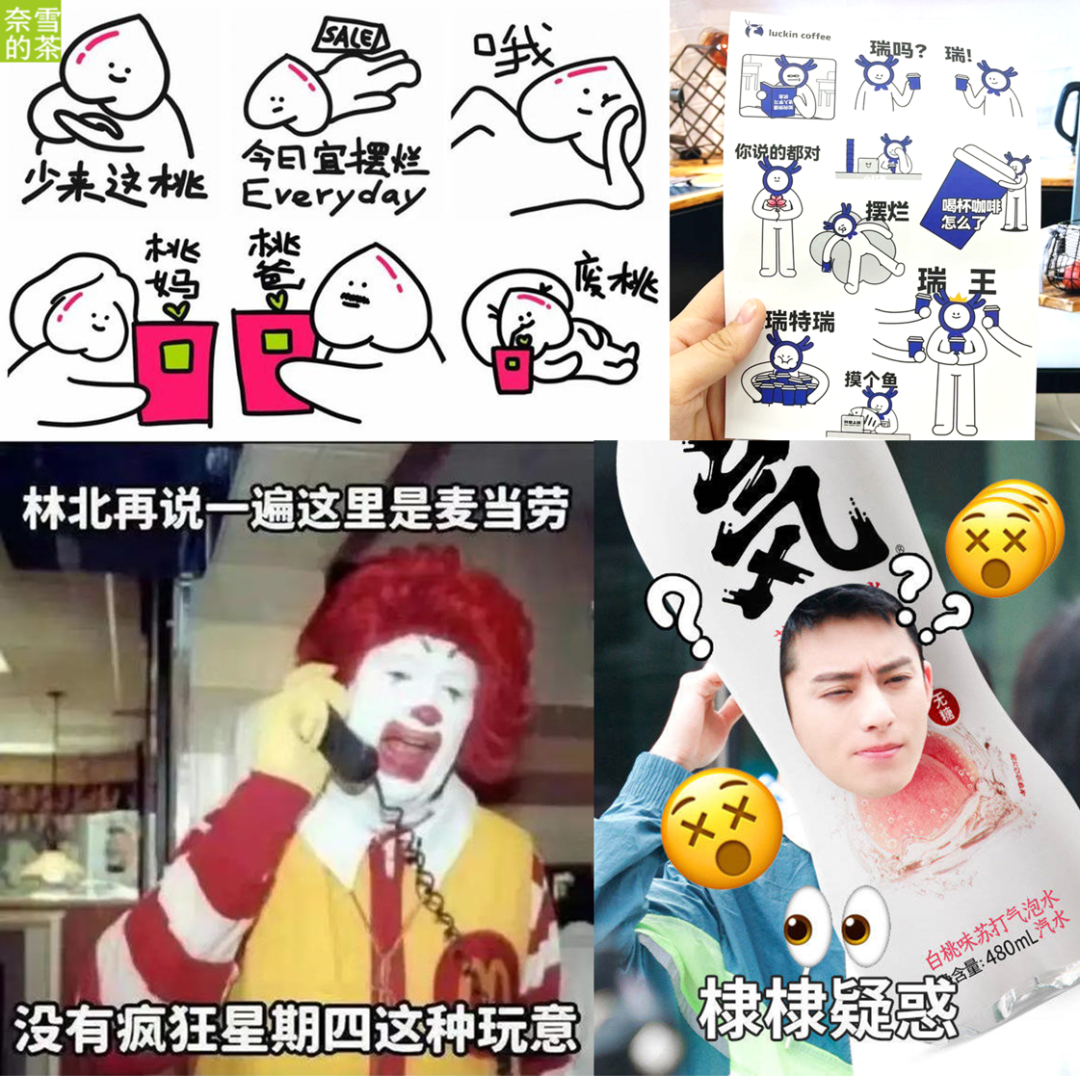品牌重塑活力，从「表情包」开始