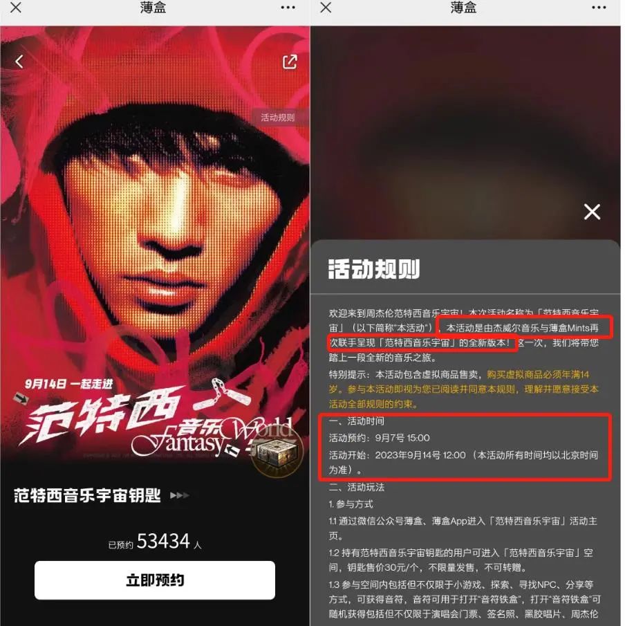 空手套“周杰伦”?奈雪联名赢麻了