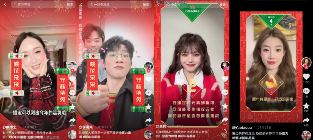 突围CNY营销混战，喜力&reg;打开年轻人过年&ldquo;星&rdquo;姿势