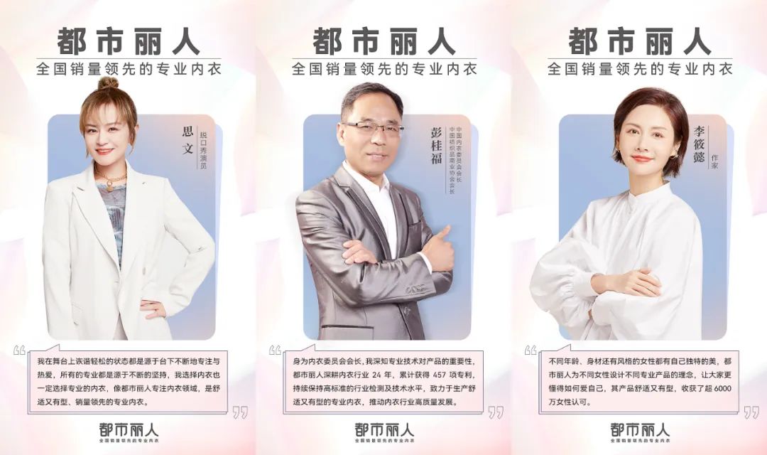 品牌焕新,都市丽人如何深入人心?
