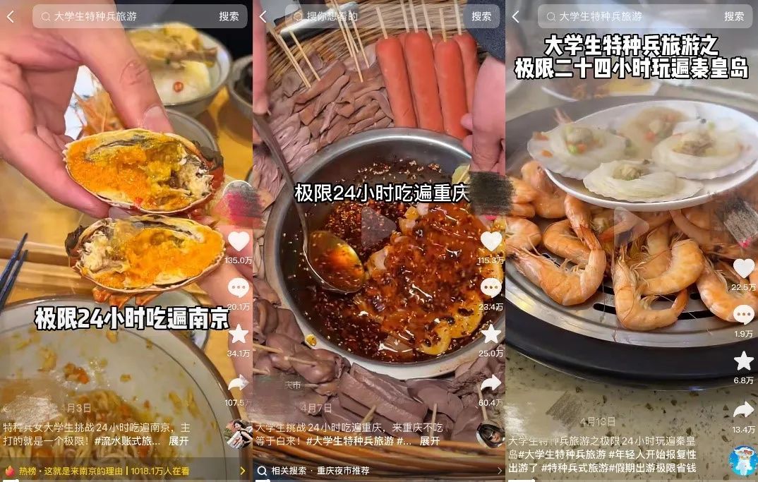 &ldquo;特种兵旅游&rdquo;是现代版走马观花，还是旅行的真谛？