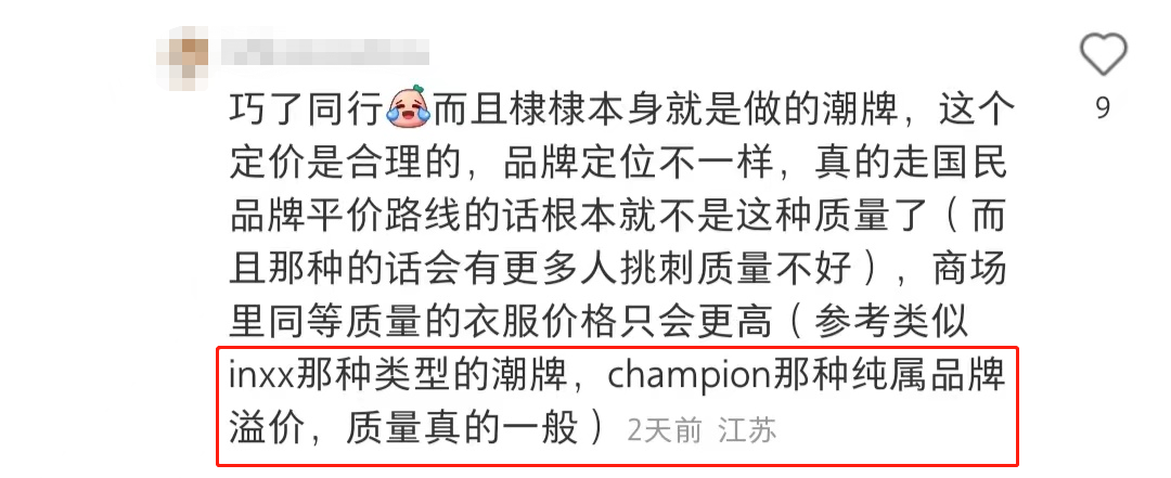 看完王鹤棣的“天价”潮牌,我下单了nabi