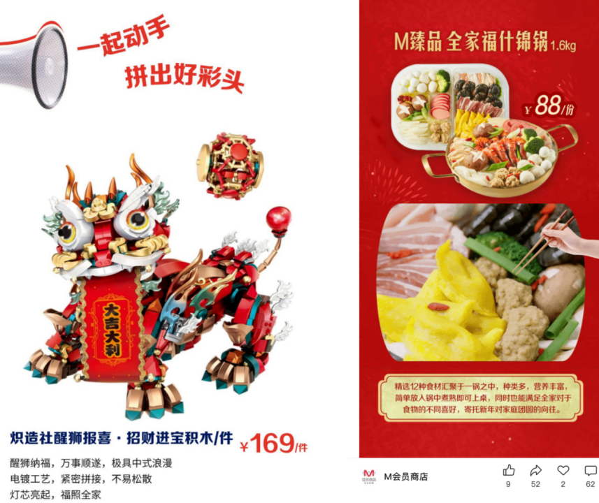 大润发M会员店:“高购商”人群的品质年货胜地