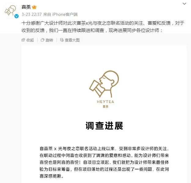 喜茶的乱拳没打中霸王茶姬