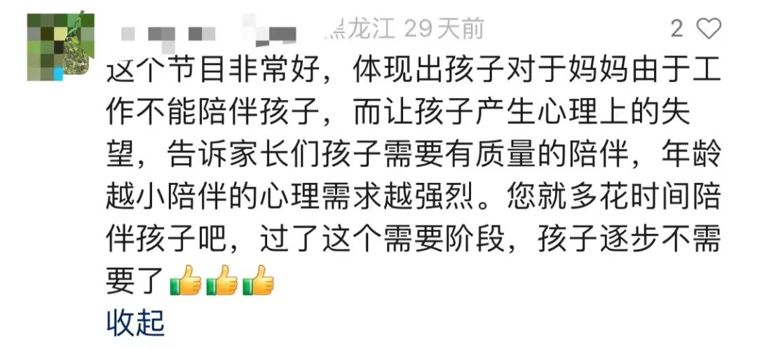 两百万播放量的《月球上的明天》,与背后的千万“城市留守儿童”