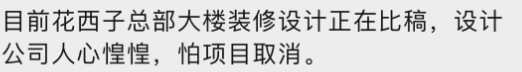 花西子“男扮女妆”广告被骂!销量跌9成?处于崩溃边缘