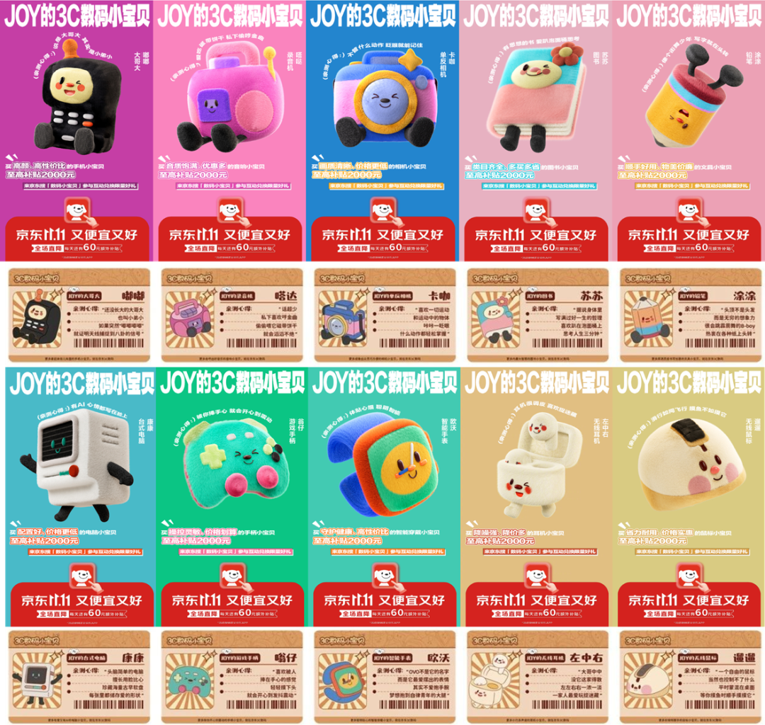 品牌集体「Jellycat化」,消费新潮流下的心灵慰藉