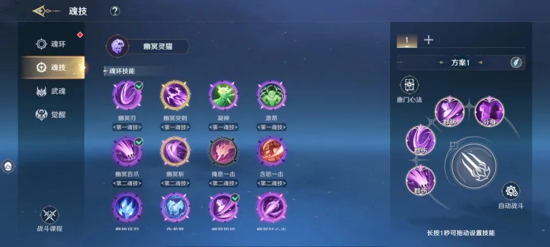 开启MMO品类新未来?这款斗罗大陆IP游戏的确能做到