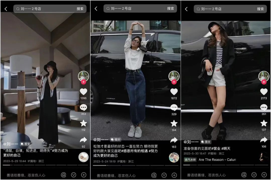 50万粉丝、月GMV超3.5亿,服饰赛道杀出新黑马