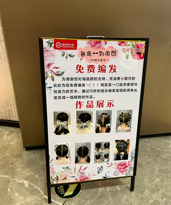 海底捞搞男团选秀101,内娱汗流浃背了...
