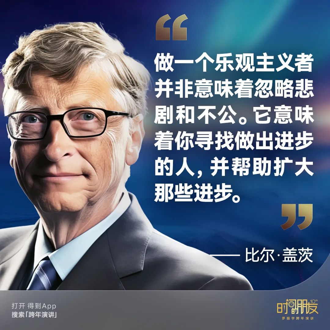 42个文案金句,看完罗振宇“跨年演讲”