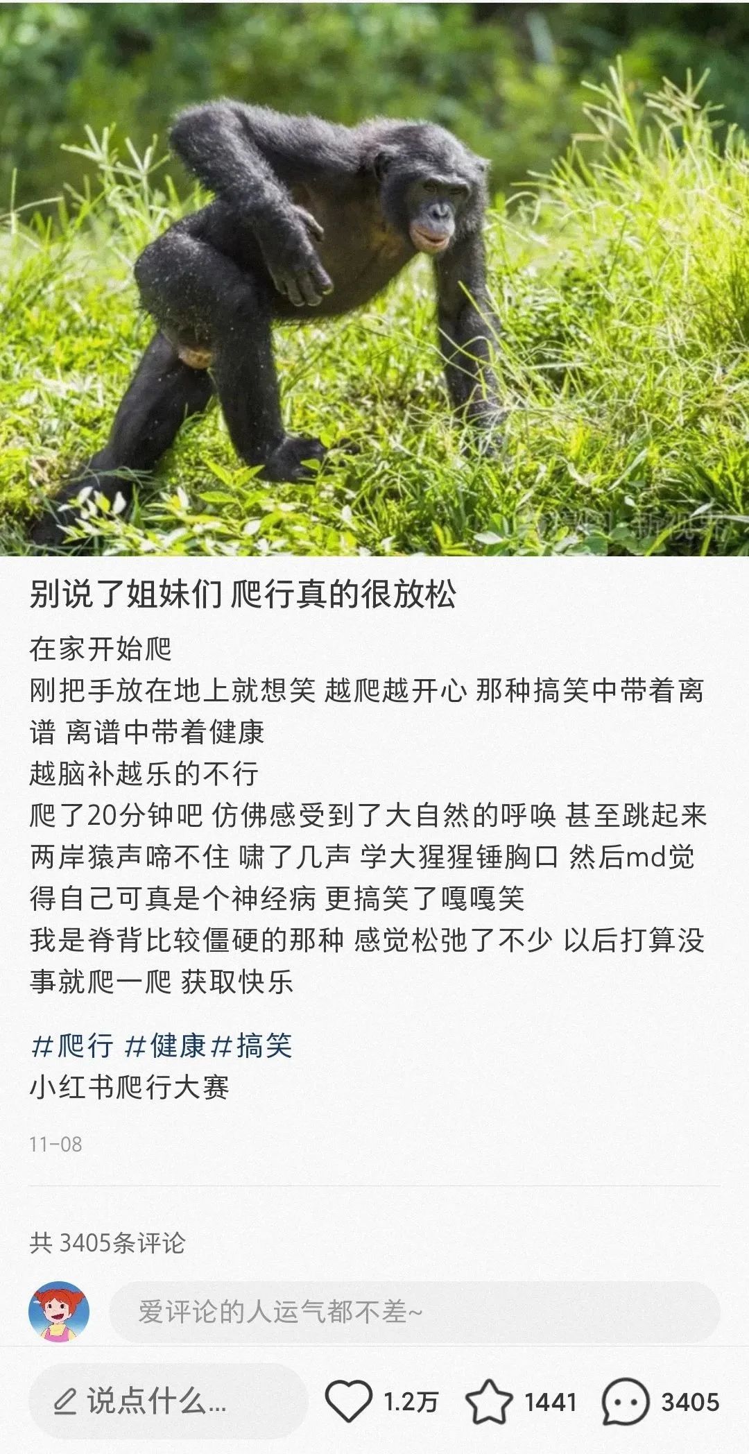 靠&ldquo;爬行&rdquo;在小红书获赞数万，这届年轻人发起疯来也太迷惑了&hellip;&hellip;