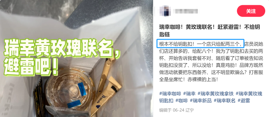 喜茶瑞幸们,困于联名